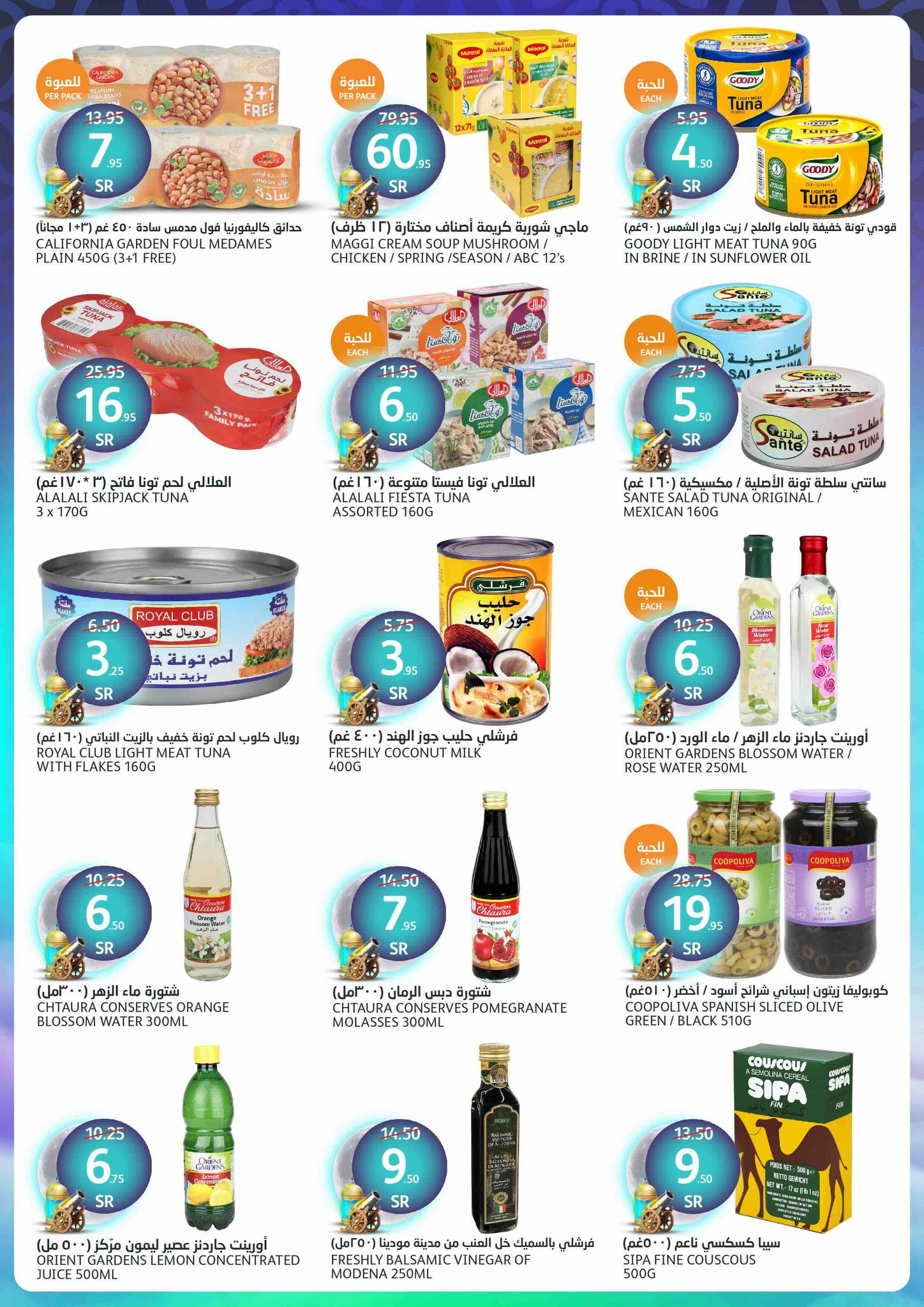 aljazera-markets offers from 26feb to 4mar 2025 عروض أسواق الجزيرة من 26 فبراير حتى 4 مارس 2025 صفحة رقم 27